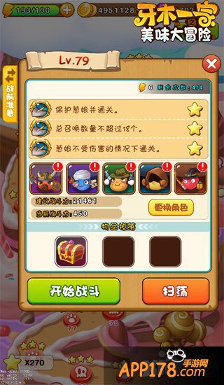 《牙木一家》今日不删档测试全面来袭