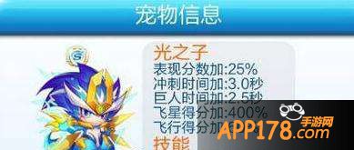.天天酷跑<a href=http://www.app178.com/gonglue/ target=_blank class=infotextkey>攻略</a>