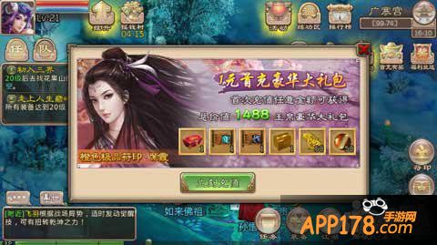 西游神魔决首充