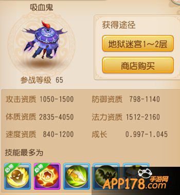 梦幻西游手游宠物吸血鬼怎么加点