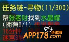 梦幻西游手游任务链传说
