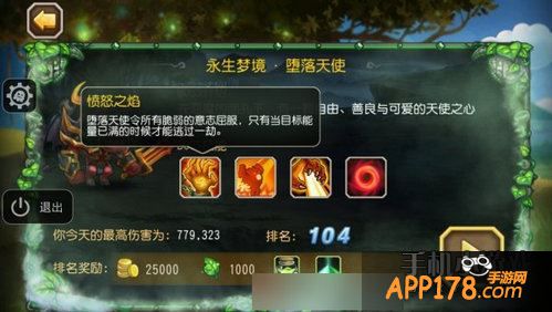 刀塔传奇游戏截图