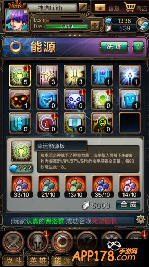 《指尖刀塔》年末版本更新 5V5时代正式降临