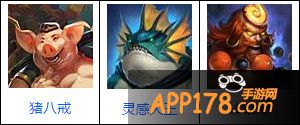 乱斗西游阵容