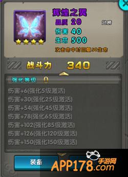 太极熊猫翅膀辉煌之翼