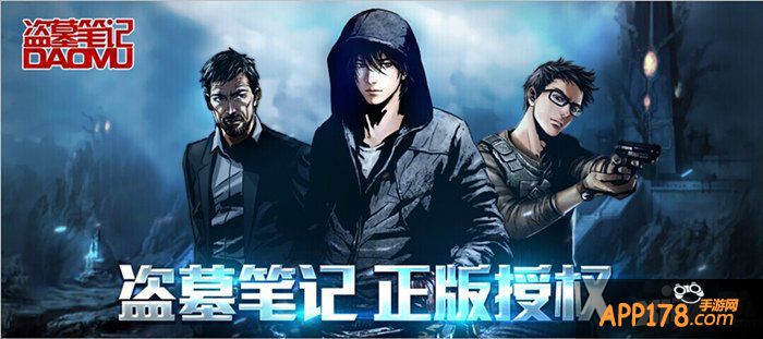 稻米不哭 《盗墓笔记》公测在即