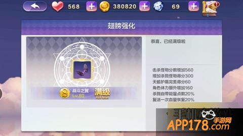天天风之旅战斗之翼
