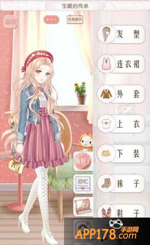 暖暖环游世界宝藏的传承