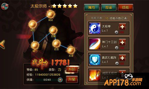 太极宗师现武林 《有侠气》新侠客详解