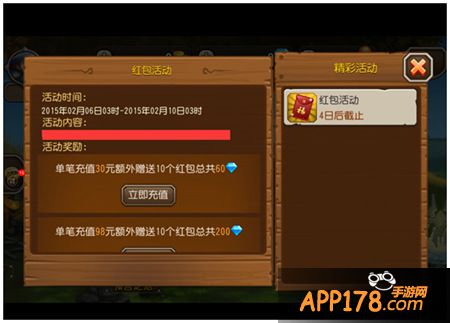 刀塔传奇五“福”临门活动 辞旧迎新豪礼相送