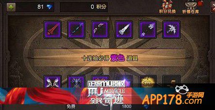 全民奇迹MU神装
