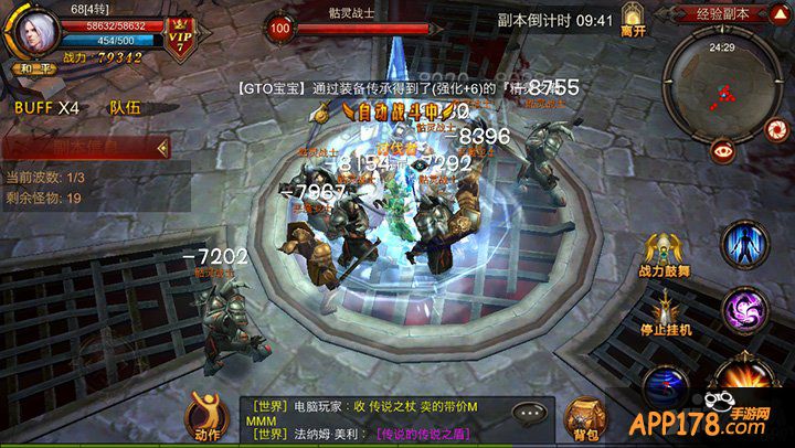 全民奇迹怎么加状态