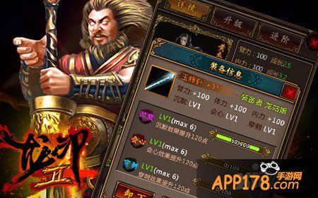 《龙印2》侠客新玩法全面开放