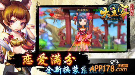 大主宰手游Avatar换装系统介绍