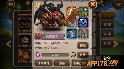 刀塔传奇游戏截图