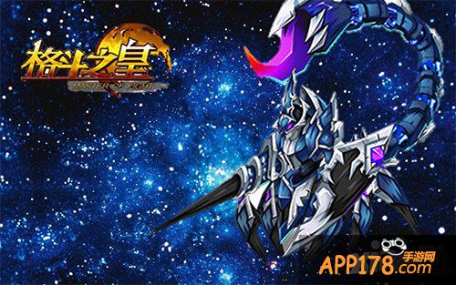 《格斗之皇》星座幻兽大盘点