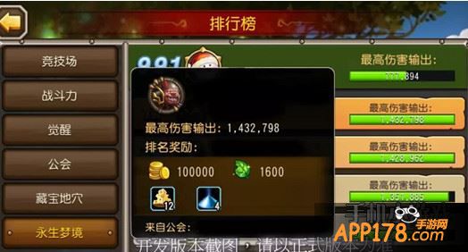 排行榜