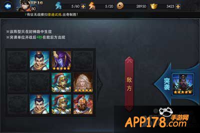 乱斗西游五极战神