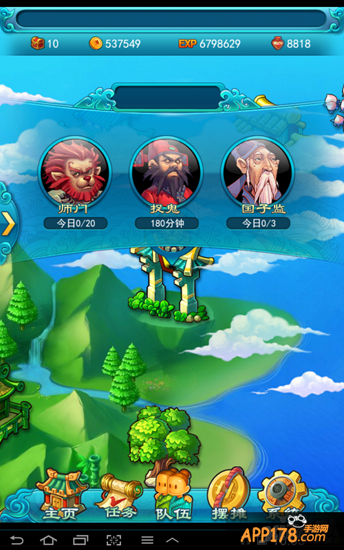 梦幻西游手游宝象国剧情攻略