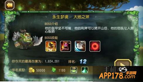 刀塔传奇永生梦境