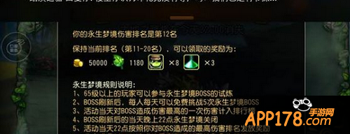 永生梦境商店~