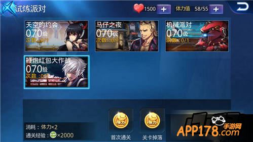 天天炫斗游戏截图