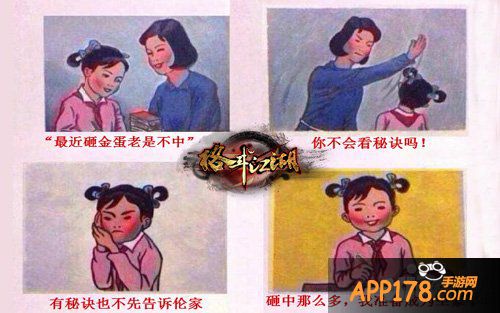 新春好福利 《格斗江湖》教你砸金蛋拿大奖