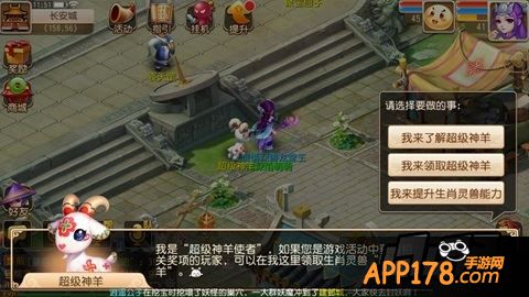 生肖神兽获取方式