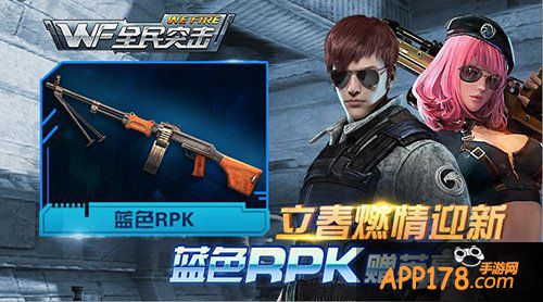 全民突击春节<a href=http://www.app178.com/huodong/ target=_blank class=infotextkey>活动</a>