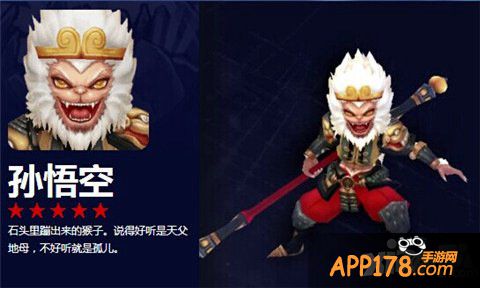 魔力时代孙悟空阵容搭配攻略 孙悟空怎么搭配