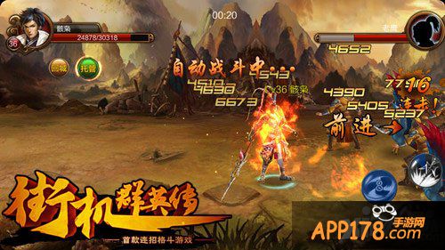 BOSS战升级 《街机群英传》新PK玩法群雄争霸