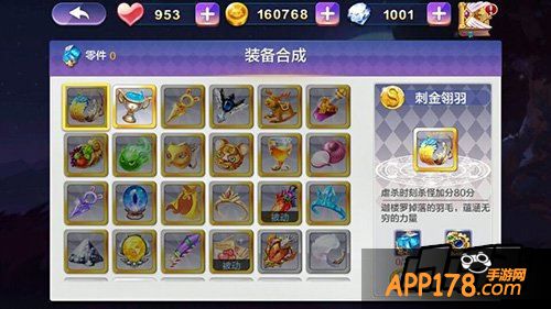 天天风之旅游戏截图