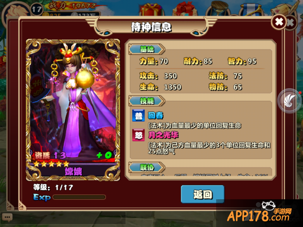 百变女神面面观 《通灵英雄》盘点女神之最