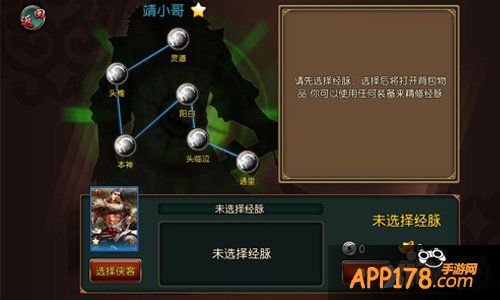 简单粗暴 《有侠气》新手成长秘籍