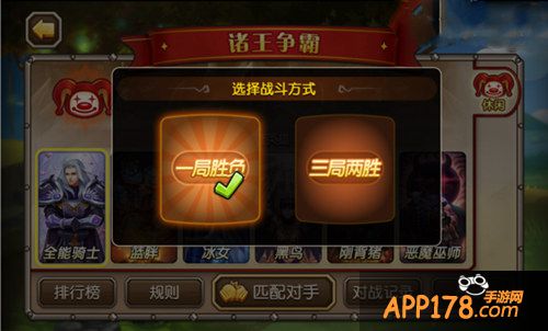 刀塔传奇诸王争霸系统解析攻略 手动时代来临