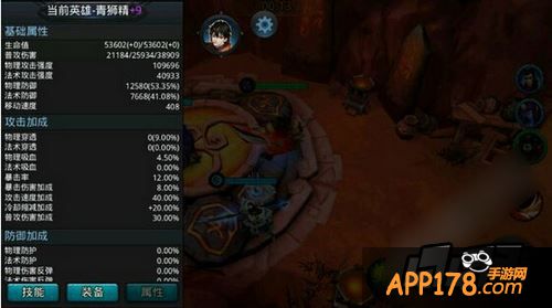 乱斗西游游戏截图