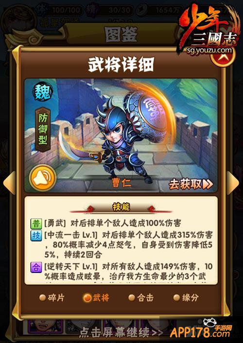 少年三国志魏国橙将