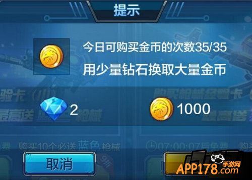 全民突击游戏截图