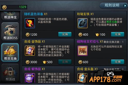 乱斗西游玲珑玄铁
