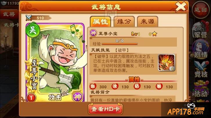 《三国杀传奇》萌宠来袭