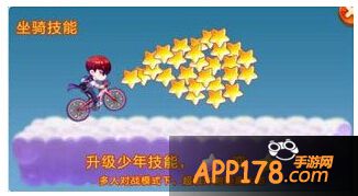 天天酷跑俱乐部版超级单车