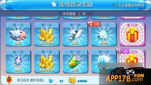 天天酷跑游戏截图