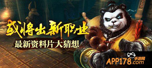 太极熊猫新资料片