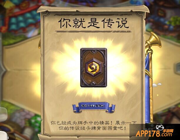 炉石传说