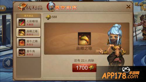 强装上阵 《三国之刃》战甲淬炼攻略解析