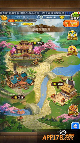 Duang~新鲜玩法出炉《秦时明月》手游庄园系统玩家攻略
