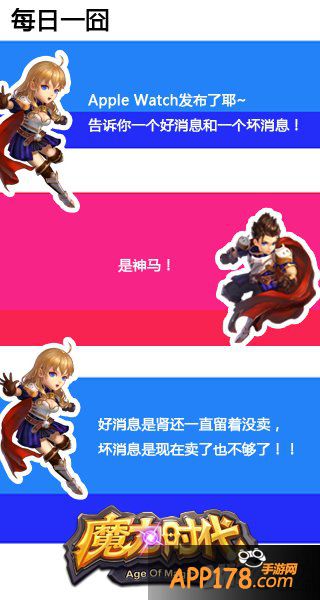 《魔力时代》壕礼大优惠 迎接白色情人节