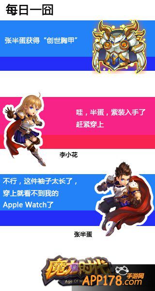 这才是真爱《魔力时代》美女手绘胡歌曝光