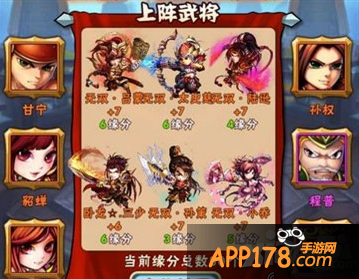 少年三国志吴国最强阵容