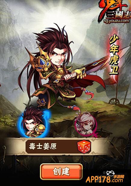 少年三国志武将站位排阵分析